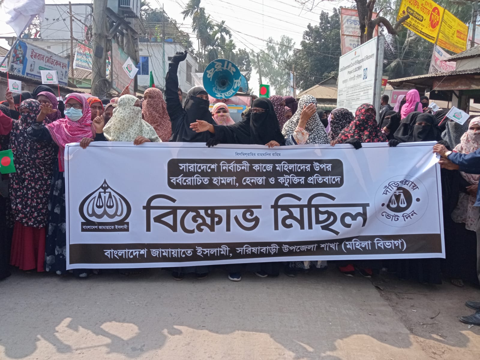 মধুপুর উপজেলা মেম্বার ফোরামের উদ্যোগে ধানের শীষের পক্ষে প্রচারণা